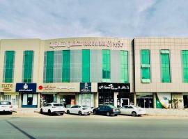 رؤوم إن للشقق الفندقية-Raoum Inn Hotel Apartments, aparthotel v destinaci Burajda