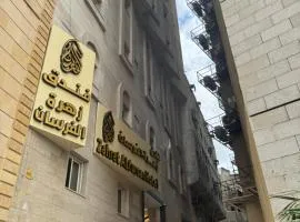 فندق زهرة الفرسان