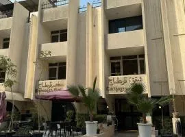 شقق و مطعم قرطاج