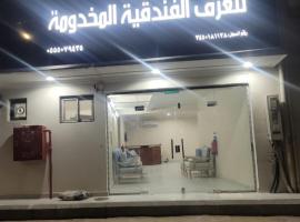 المعتلا للغرف الفندقية المخدومة, khách sạn ở Muqābil