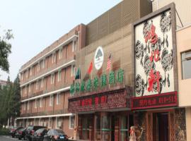 Greentree Inn Beijing Huairou Yingbin Road Express Hotel, hotel v destinaci Chuaj-žou