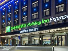 Holiday Inn Express Harbin Central Avenue by IHG, hotel em Harbin
