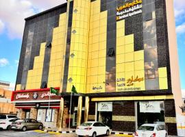 مكارم العرب للشقق المخدومة, hotel v destinaci Sakakah