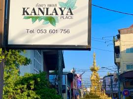 Kanlaya Place, boutique ξενοδοχείο σε Chiang Rai