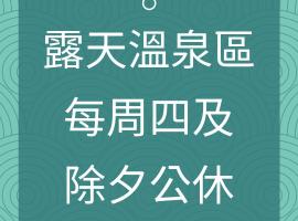 Liugui에 위치한 온천이 있는 숙소 CDR Hotspring Resort