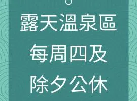 CDR Hotspring Resort