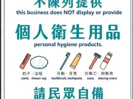 Tainan Anping - Shuiau 180, alojamento na praia em Tainan