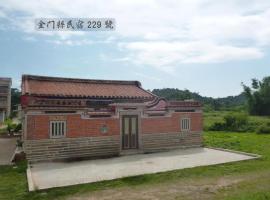 Lieyu B&B, penzion – hostinec v destinaci Lieyu