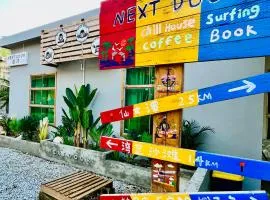 Next Door后门背包客青旅