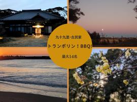 Haru no Sato - Vacation STAY 10683, hotel v destinaci Kido