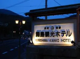 Kirishima Kanko Hotel