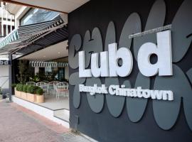 Lub d Bangkok Chinatown - Steps from Sam Yod MRT Station โรงแรมในกรุงเทพมหานคร