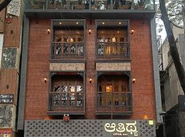 बंगलुरू में, होटल Atithyaa Hotel