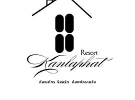 กัลณภัทรรีสอร์ท