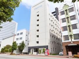 平和台ホテル大手門、福岡市のホテル