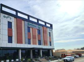فندق رالين الفندقية, hotel v destinaci Al Wajh