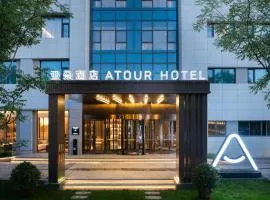 Atour Hotel Xi'an High-tech ZTE Industrial Park