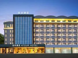 Atour Hotel Guilin Elephant Trunk Hill Sun and Moon Twin Pagodas