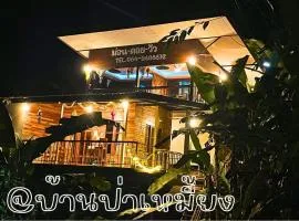 ม่อนดอยวิวโฮมสเตย์
