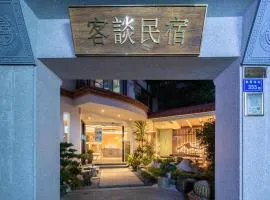 客谈民宿Ketan Exquisite Guesthouse