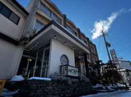 つるや旅館，山之內的寵物友善飯店