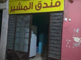 Elmosheer hotel aswan, hotel poblíž Mezinárodní letiště Aswan - ASW, Asuán