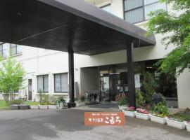 布引温泉こもろ, hotel v destinaci Komoro