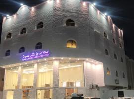أصالة الشروق حائل, hotel v destinaci Quai