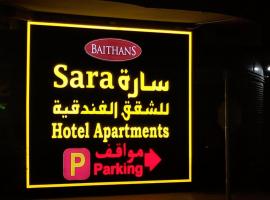 Sara Hotel Apartments, Hotel in Adschman