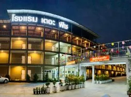 โรงแรม เดอะพีช / The Peach hotel