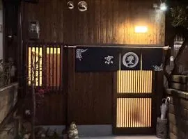 京豊京都駅近辺