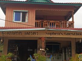 Sophea's guesthouse, hotel in Kaôh Kon