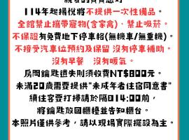 Young Soarlan Hotel - Tainan, hotel poblíž Letiště Tainan - TNN, Tchaj-nan