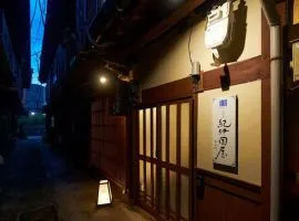 おやど紀伊国屋丸山町