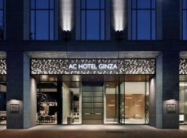 AC Hotel by Marriott Tokyo Ginza, хотел в Токио