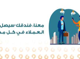 فندق اليمن السعيد, hotel v destinaci Sanʼah