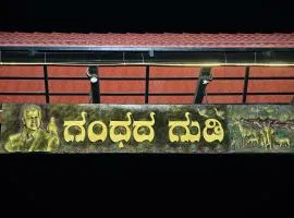 GandhadaGudi Nature Retreat
