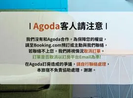 東海平行陸貳民宿English Friendly