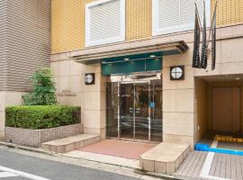 ヴィラフォンテーヌ東京神保町、東京のホテル