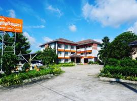 Bung Kan में Thorsangpruksa Hotel, पार्किंग वाला होटल