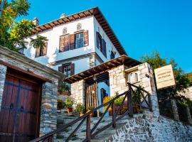 Archontiko Repana - Makrinitsa Stone Retreat, guest house in Makrinítsa