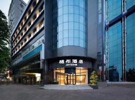 桔作酒店 大卫城郑州人民医院地铁站店, Hotel in Zhengzhou