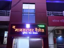 Hotel The Mansarovar Palace , Near Ram Mandir