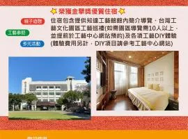 知達工藝會館