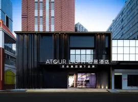 Atour Light Hotel Xiamen Convention and Exhibition Center Software Park Phase II