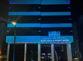 فندق نارس البخاري