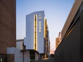 Atour Light Hotel Shanghai Pudong Chuansha Road, hotel near Shanghai Pudong International Airport - PVG, Shanghai