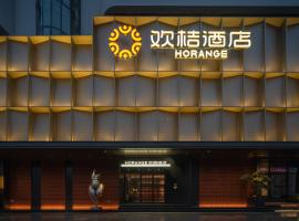 欢桔酒店 郑州二七广场丹尼斯大卫城店, hotel v destinaci Čeng-čou