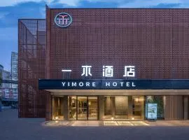 Yimore Hotel - Beijing Sanyuanqiao Lufthansa Embassy District