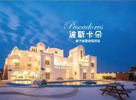 波斯卡朵親子城堡渡假民宿